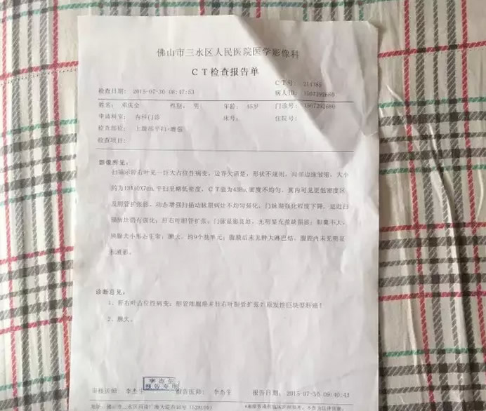 原始点化解肝癌症状只用一个月